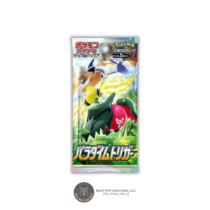 Paradigm Trigger: Booster Pack (Japanese)