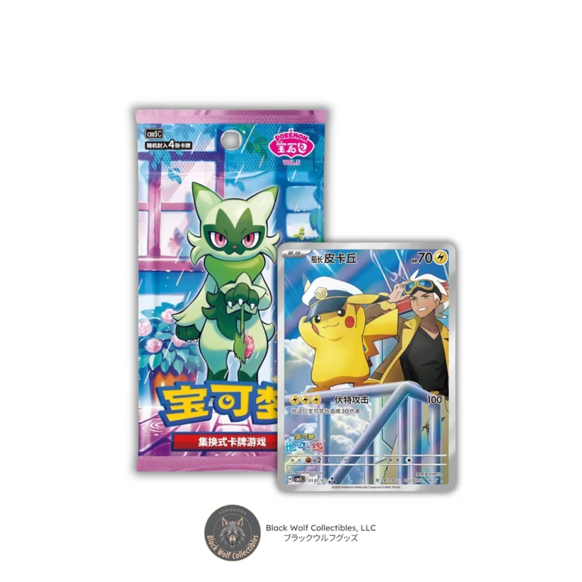Where to Buy Gem Pack Vol 5 Booster Box Chinese Case USA
